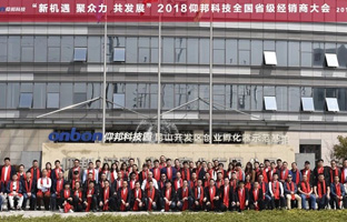 2018抖圈天下省级经销商大会圆满落幕