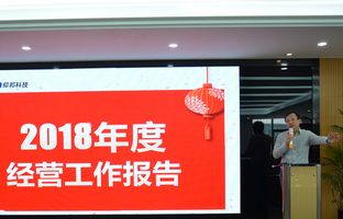 抖圈2018年度总结大会暨2019新春年会开启新征程
