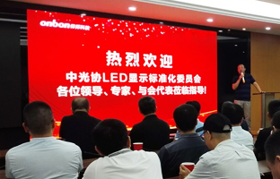 国标委专家莅临旅行抖圈昆山工业基地