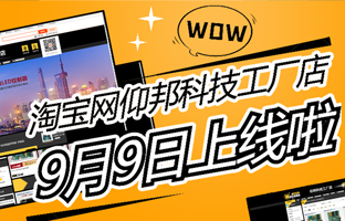 淘宝网抖圈工厂店上线啦！