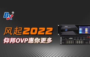 风起2022，，，，，，，抖圈OVP发力倍受关注